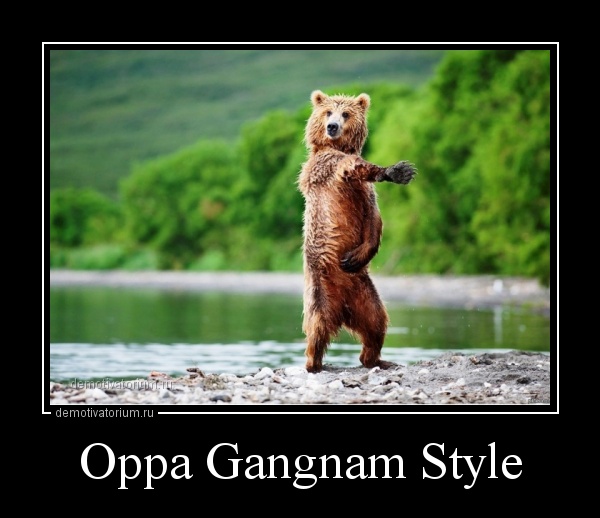 Бурундуки Oppa Gangnam Style - зарядка
