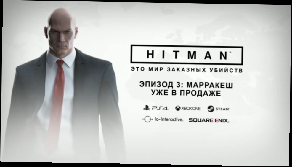 HITMAN. Эпизод 3: Марракеш - трейлер