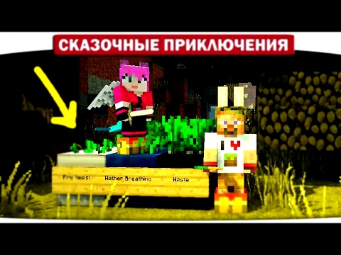 Ферма волшебной морковки, Рюкзаки, Лодки. 05 - Сказочные приключения Minecraft Let\'s Play