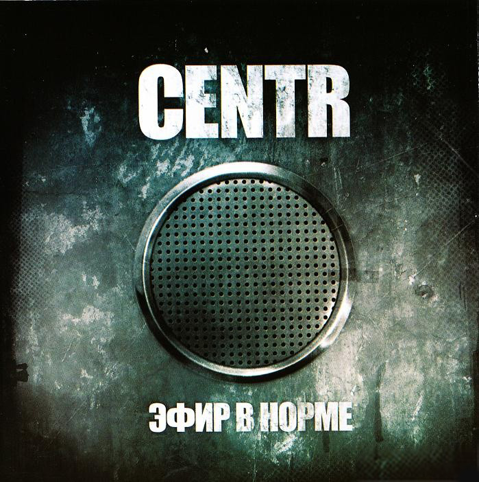 Centr (Guf feat. Птаха & Slim),Fame,Тати - Ночь