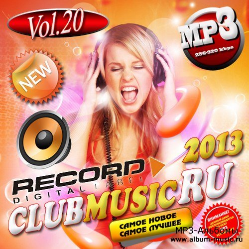 Club The Music 2013 - - радио рекорд