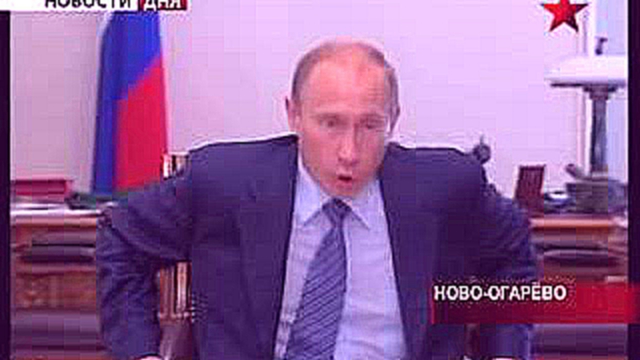 Путин провел совещание в Ново-Огарево.  Доступное жилье