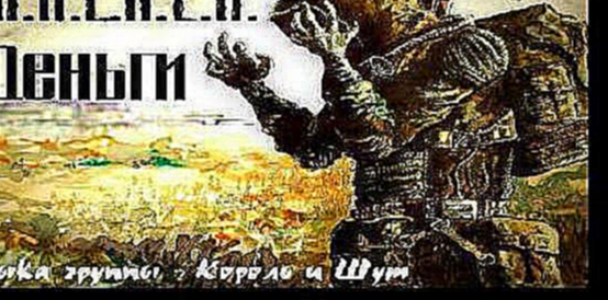 КЛИП S.T.A.L.K.E.R. ПОД МУЗЫКУ ГРУППЫ КОРОЛЬ И ШУТ!!! 