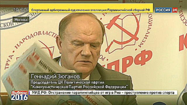 Лидеры и партии: коалиция коммунистов, центр "Яблока", Миронов в Ставрополе