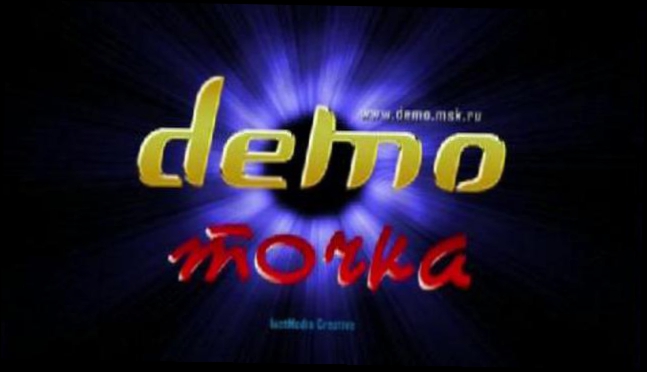 Demo - Точка 