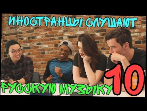 Иностранцы Слушают Русскую Музыку 10 ХЛЕБ, Егор Крид, Ленинград