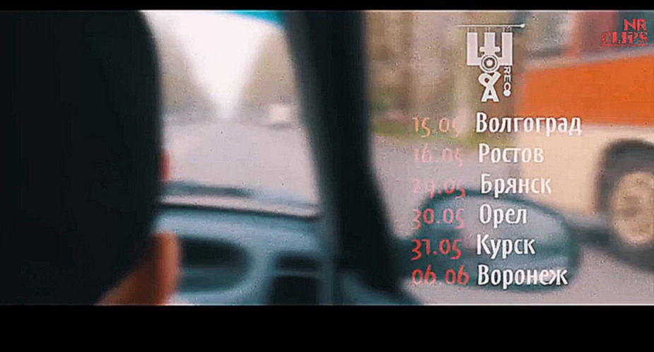 Типси Тип, Zambezi - Фриссон [NR clips] (Новые Рэп Клипы 2015) 