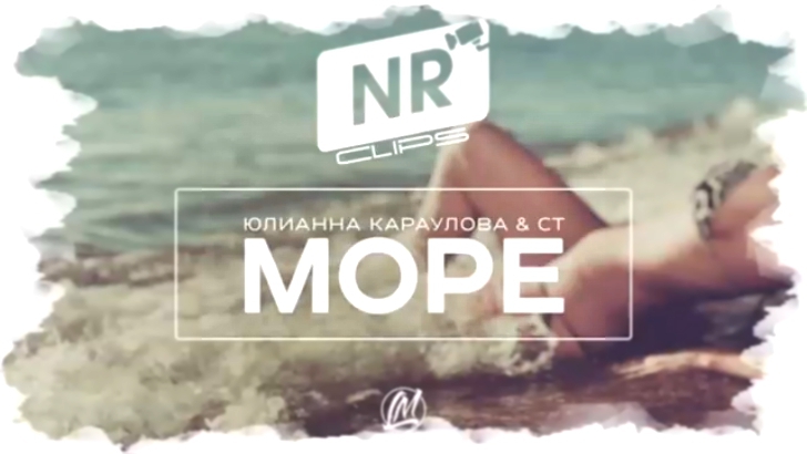 ST feat. Юлианна Караулова - Море [NR clips] (Новые Рэп Клипы 2016) 