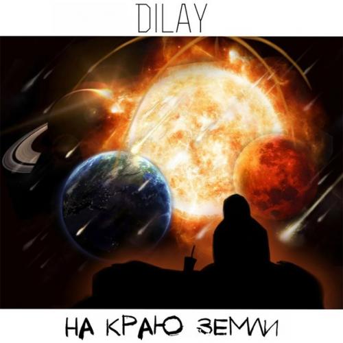 Dilay - На краю Земли (single 2015)