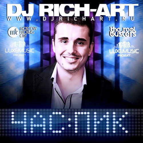Дискотека 80-90-х - DJ Rich-ART