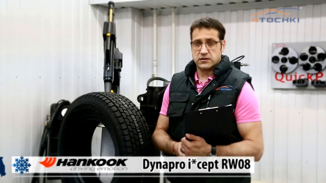 Зимняя шина Hankook DynaPro i*cept RW08. Шины и диски 4точки - Wheels & Tyres 4tochki 