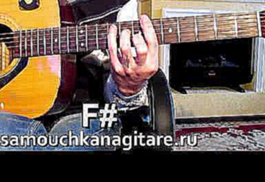 И. Тальков - Моя любовь Тональность ( Gm# ) Как играть на гитаре песню 