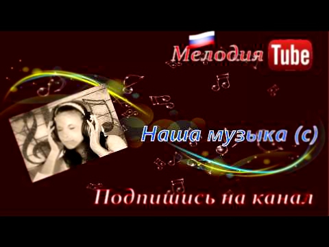 Mihail Boyarskiy - Zelenoglazoe taksi (Dj Miv & Dj Hit Ural Remix ) 