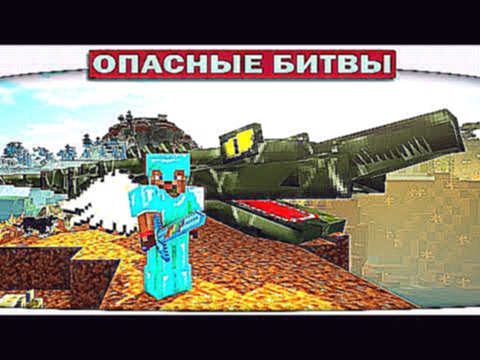 Босс КроКоДзиЛЛа Челенж Minecraft