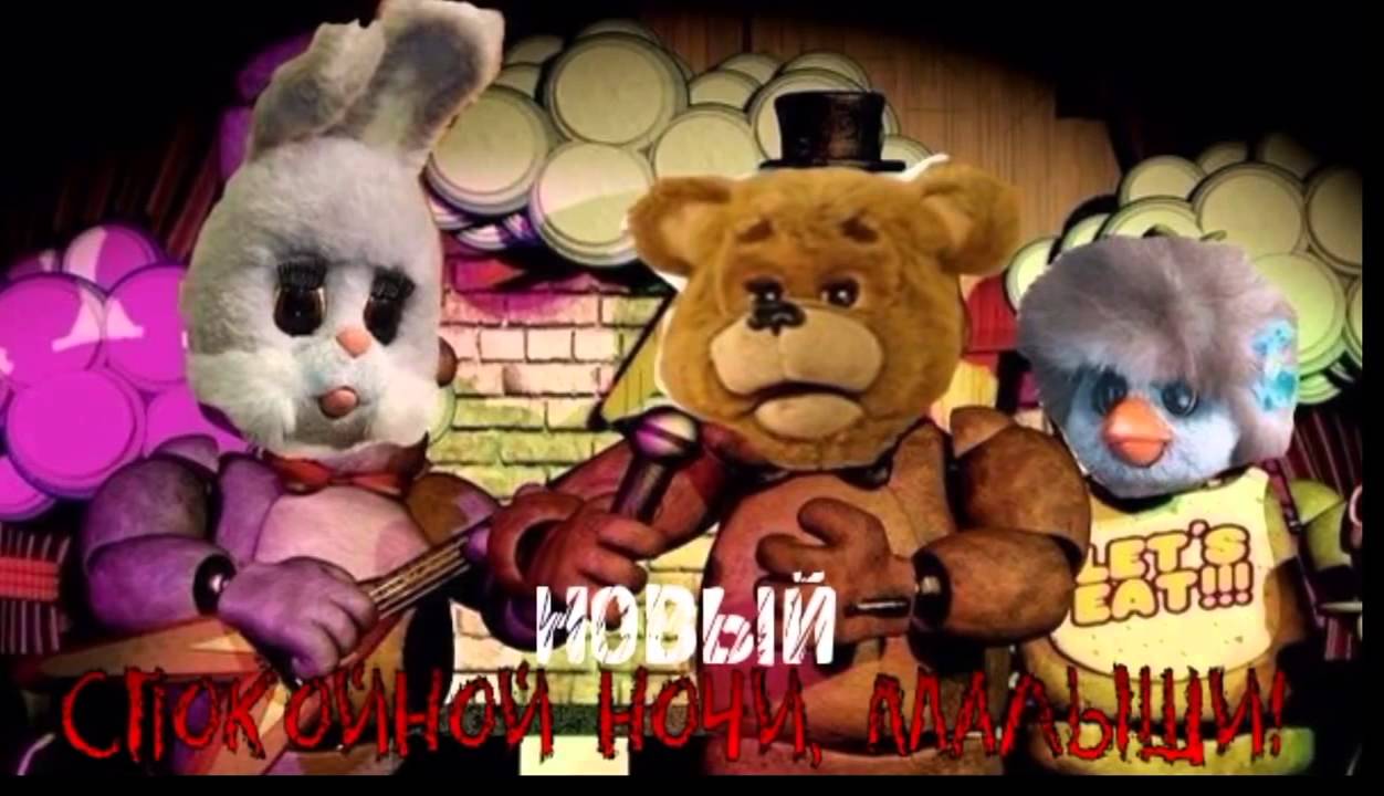 FNAF(русская) - марионетка на русском