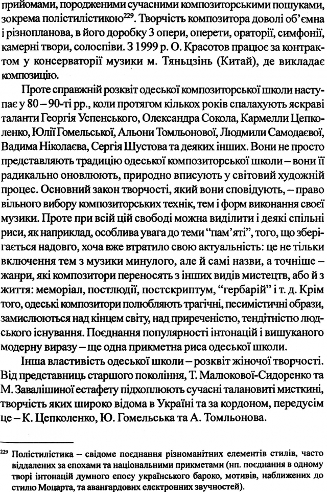 Герман Генель - Твой дом, твой мир, твой век (Музыка Александр Красотов Слова А. Амборов)