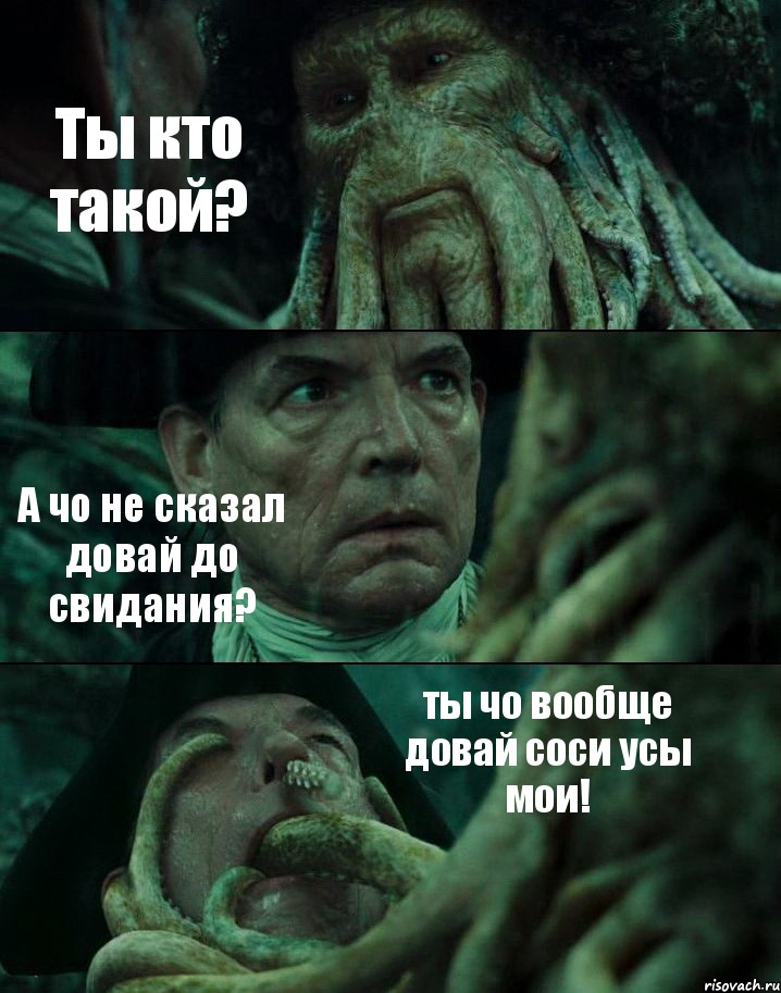 градусы - ты кто токой?довай досвидания