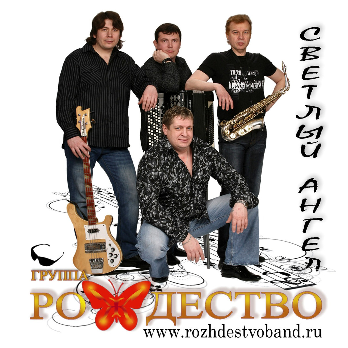 Группа Рождество - В память нашему брату Вове Гарощенко его любимая песня..