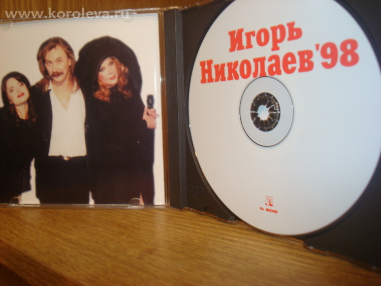 Игорь Николаев - Рояль в ночи (1998 г.)