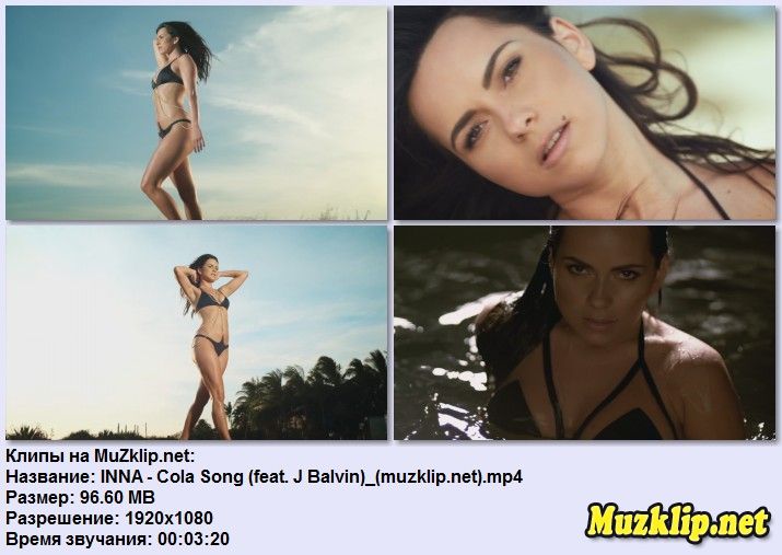 INNA feat. J Balvin - Cola Song (Dj Maxim Project Remix 2014) [BassBoosted by DIΣSΣL]