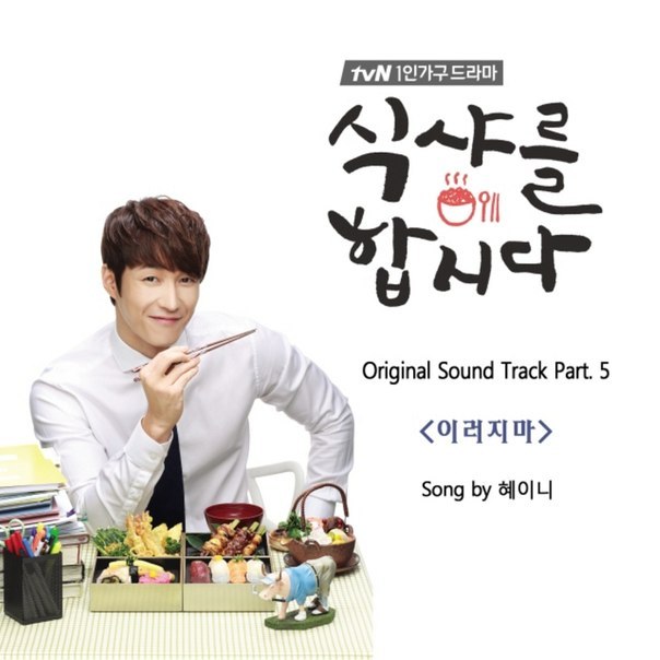 Jang Geun Suk - I Will Promise You (OST 