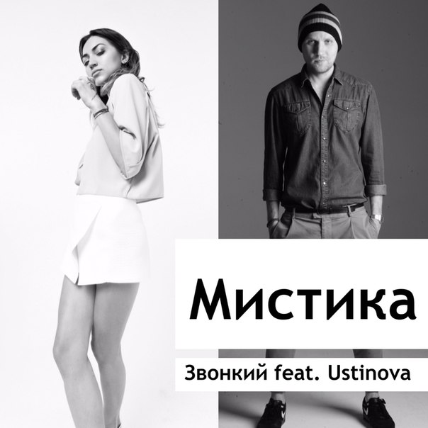 К.А.-2 feat. ByRone - Мистика