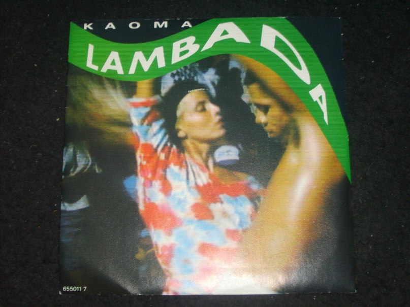 Kaoma - Ламбада из 