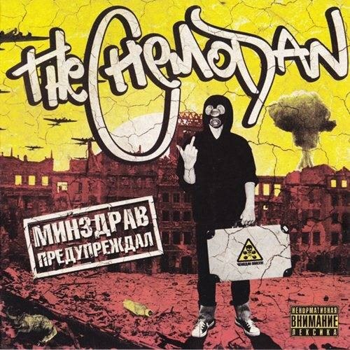 кирилл фролов - Затяни Битос (feat Старый, RaSta, Brick Bazuka)