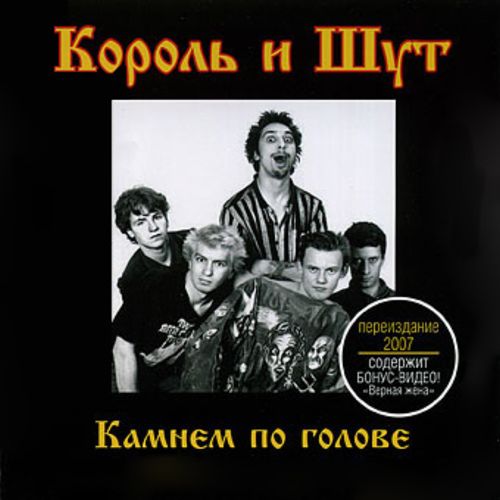 КиШ [Страшные сказки 2007] - Кобылья голова