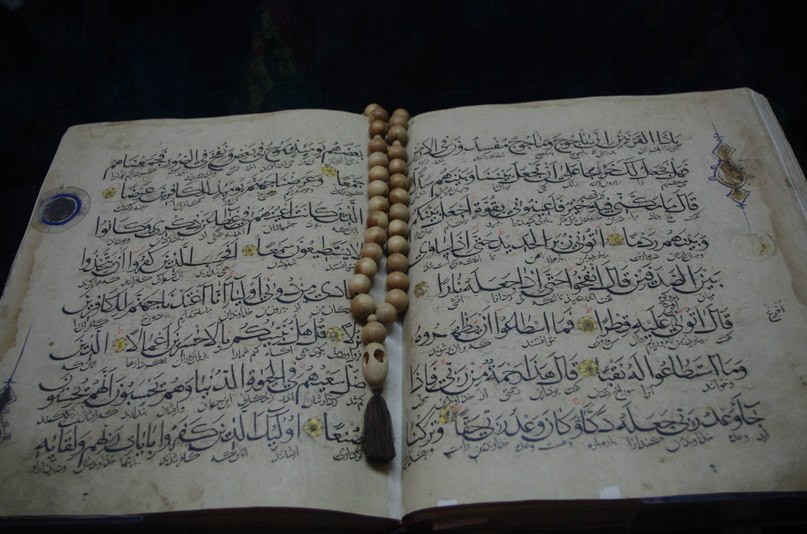 Коран - Мусульманская молитва на арабском языке
