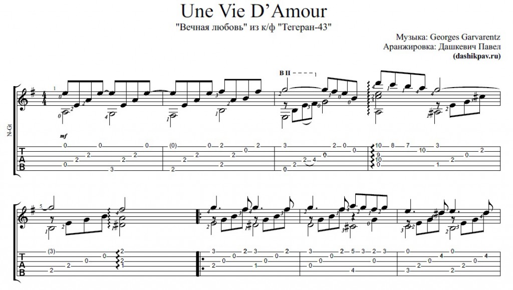 красивая французкая песня про любовь - Une vie d'amour