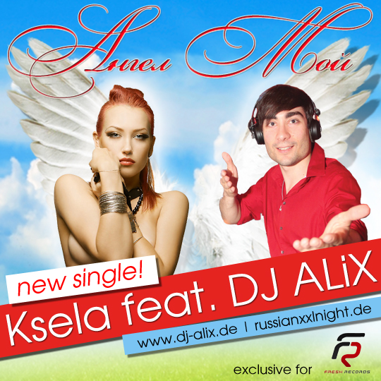 Ksela feat. DJ Alix - Да, ето наше лето, Отбросим все запрети