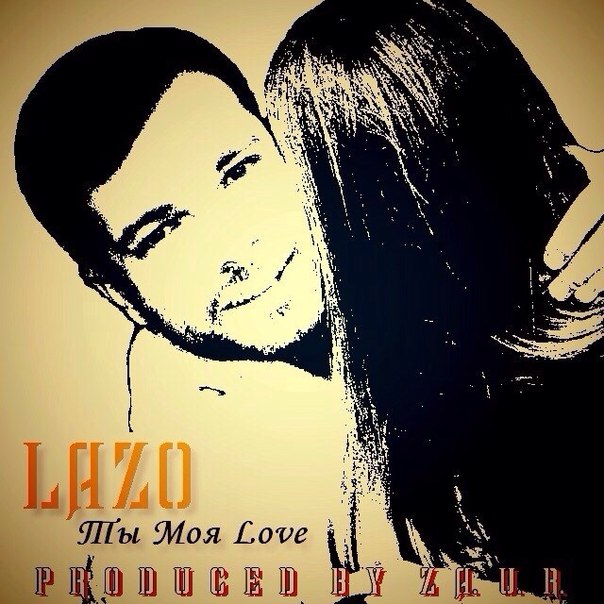 Lazo - Ты Моя Love (Produced By Za.U.R.)