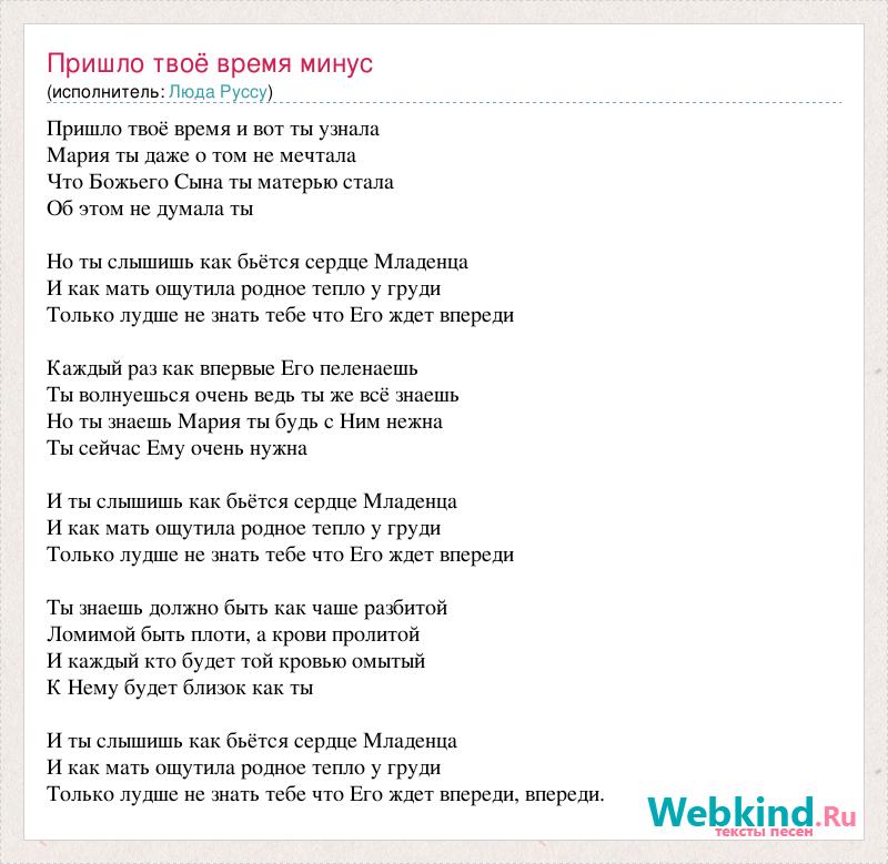 Люда Руссу - Пришло твоё время и вот ты узнала (плюс) - http//fon-ki.com/