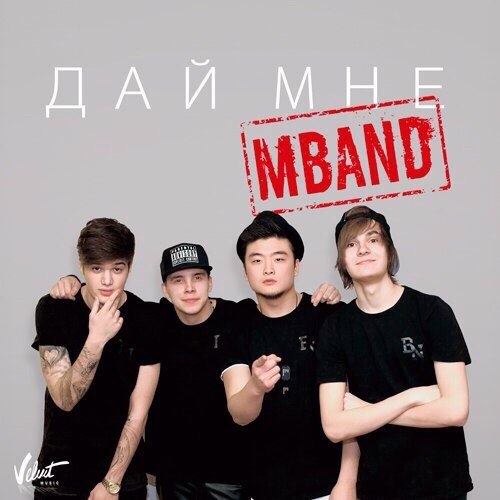 MÉLOVIN - Костя Бочаров live - Она вернется(MBAND cover)