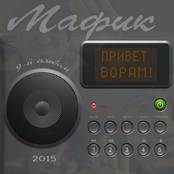 Мафик - Давай, Дениска(|̳̿В̳̿|ШАНСОНЕ_http//vkontakte.ru/v_shansone )