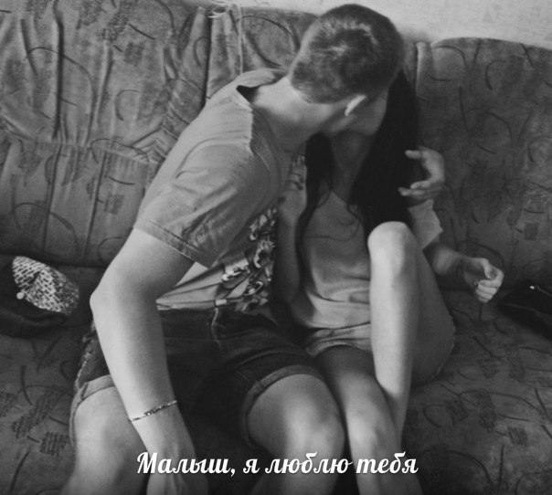 Максим..я люблю тебя очень* - Ты мне очень нужен*