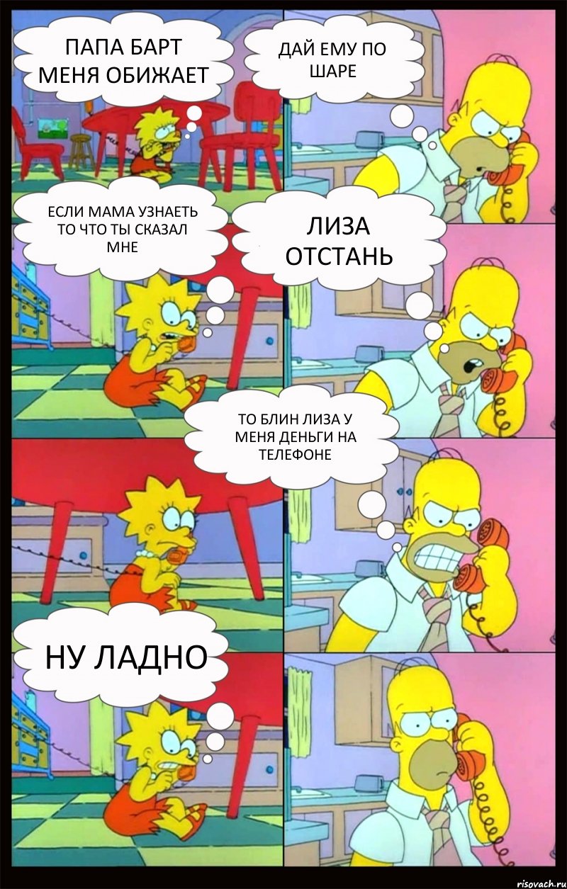 скачать песни про лизу