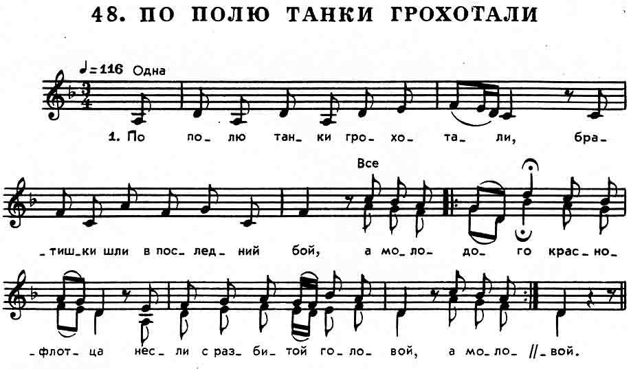 Митьковские песни - На поле танки грохотали