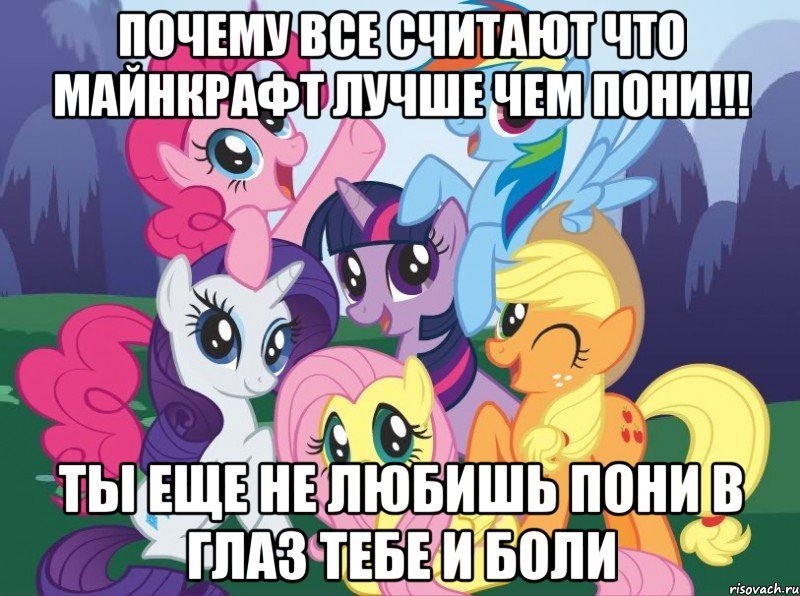 MLP - Don't Mine at Night Pony Parody - Не копай в ночи (RUS)