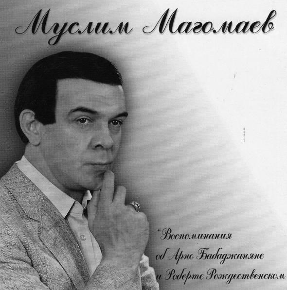 Муслим Магомаев - Ты сквозь года летишь за мной (1956 г.)