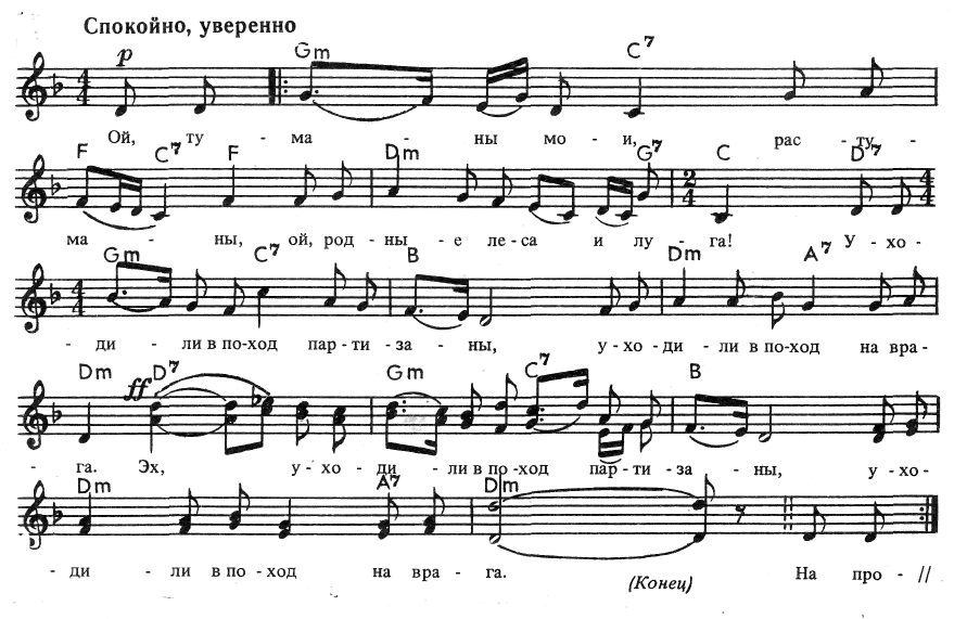 Музыка В.П.Соловьев-Седой Слова А.Фатьянов - На солнечной поляночке