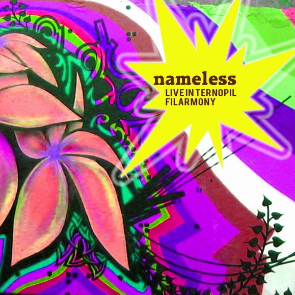 Nameless (UA, Ternopil) - Я у мами космонавт (Vladik's Slowly Mix)