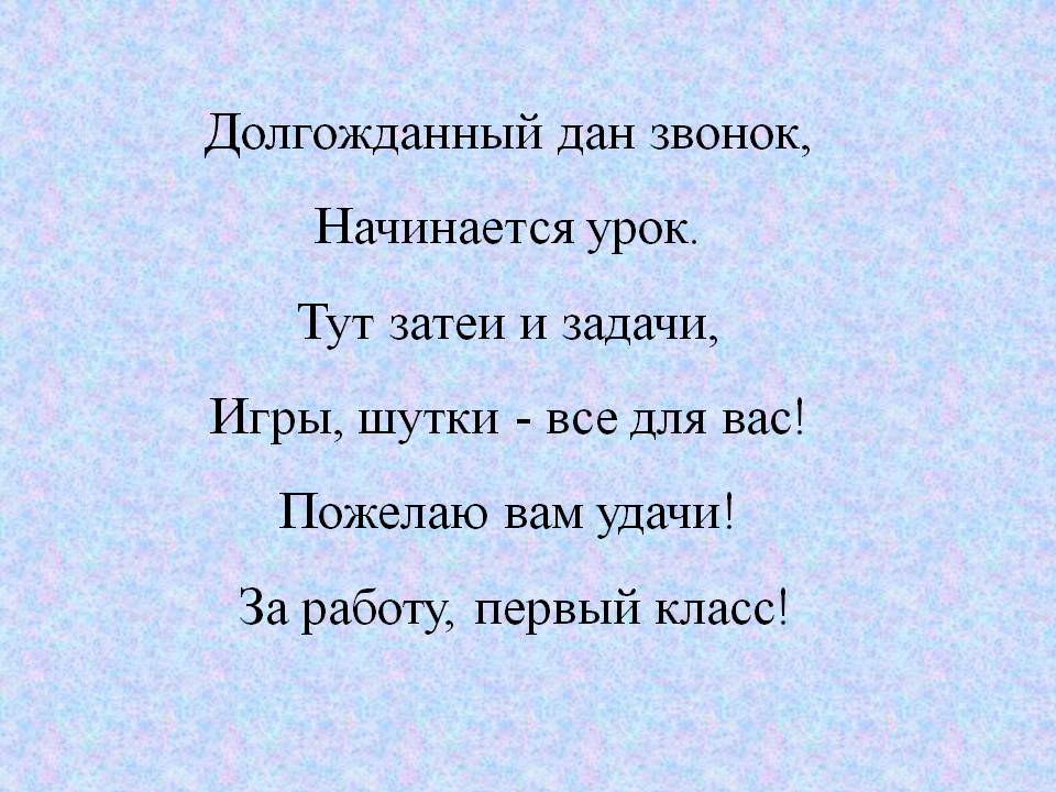 Неизвестен - 1 Класс - Будет Первый Звонок, Будет Первый Урок