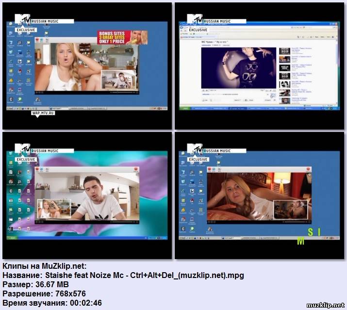 Noize MC ft. Staisha - CtrlAltDel (windows xp remix)