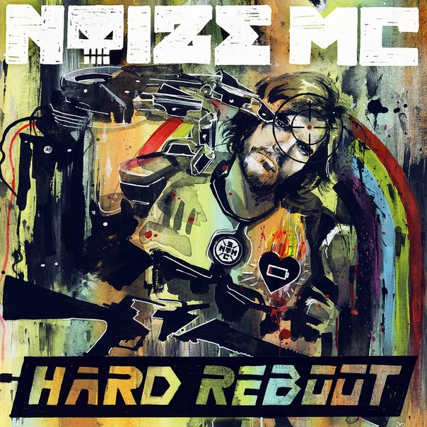 Noize MC - Сохрани мою речь навсегда