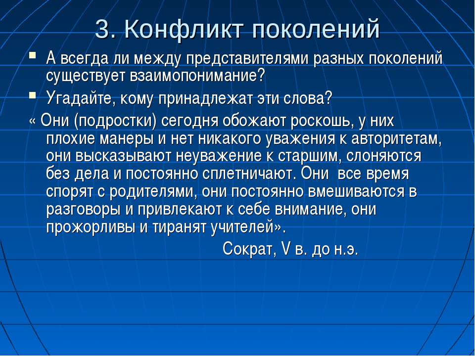 Новое Поколение - Вот Кому принадлежит вся жизнь моя