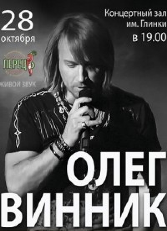 Олег Винник - Кто Тебе Сказал_(musiclife.kz) - Олег Винник - Кто Тебе Сказал_(musiclife.kz)