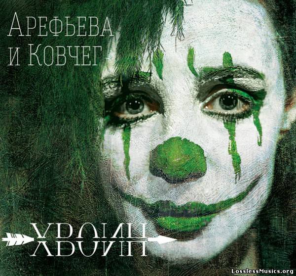 Ольга Арефьева - Голем(Как сказала сама Оля, эта песня про русский рок))