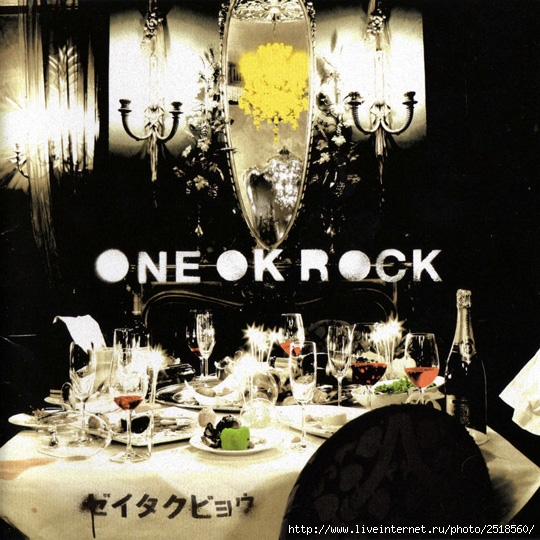 One ok rock - Dreamer